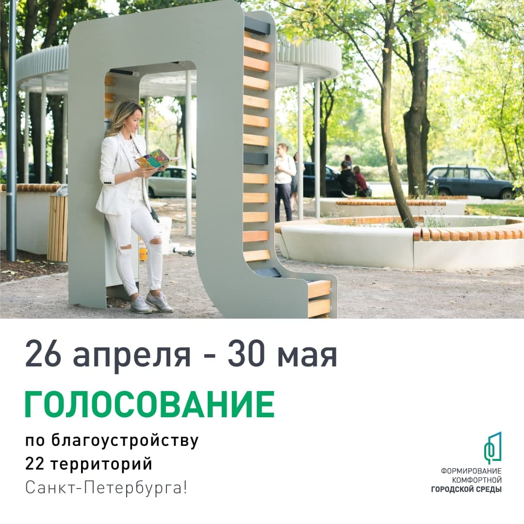 про голосование